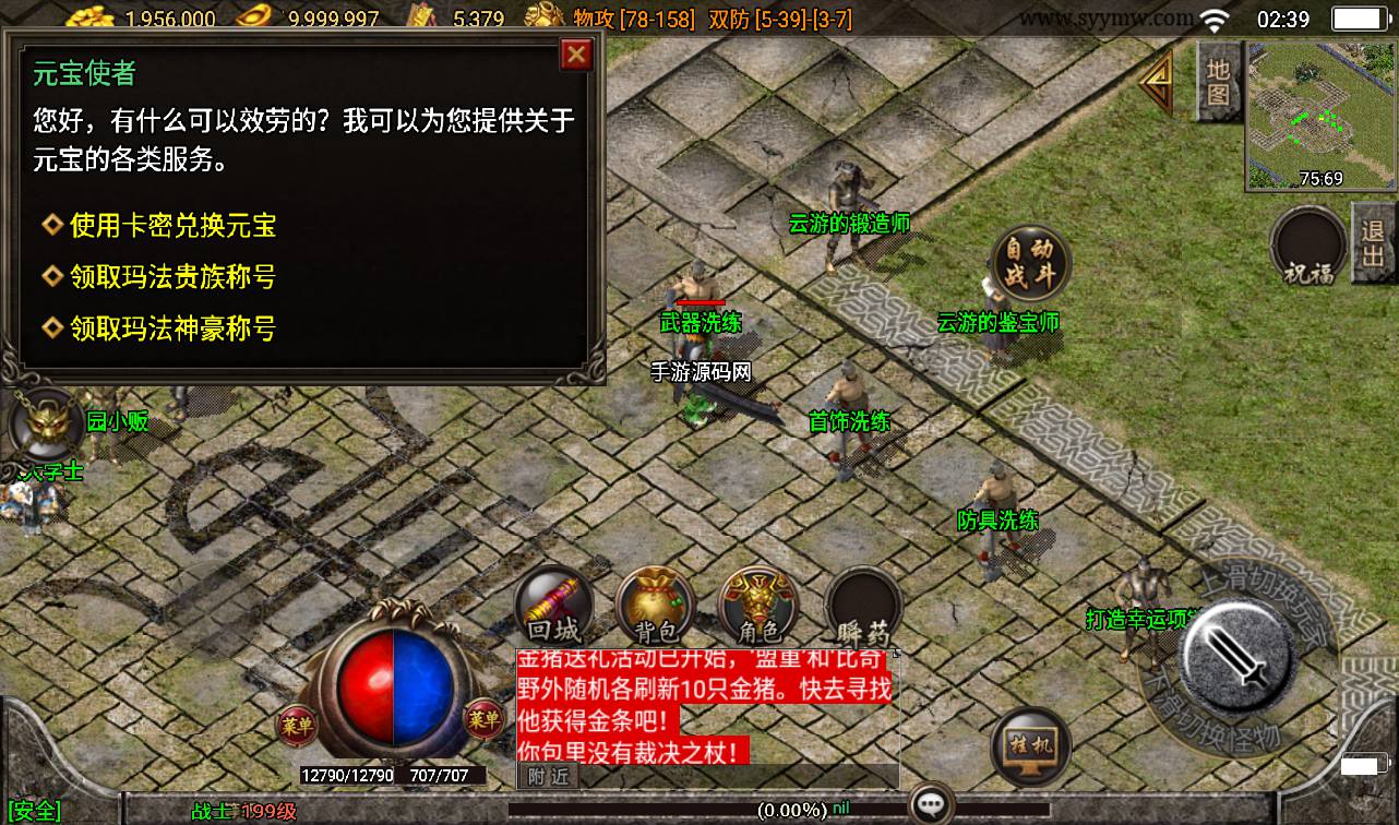 图片[19]-【1.80东方不败精品战神白猪版】战神引擎传奇手游-2023年3月11日最新打包win服务端源码视频架设教程-+复刻经典地图-GM后台工具-苹果安卓双端版本！-朝晞小屋