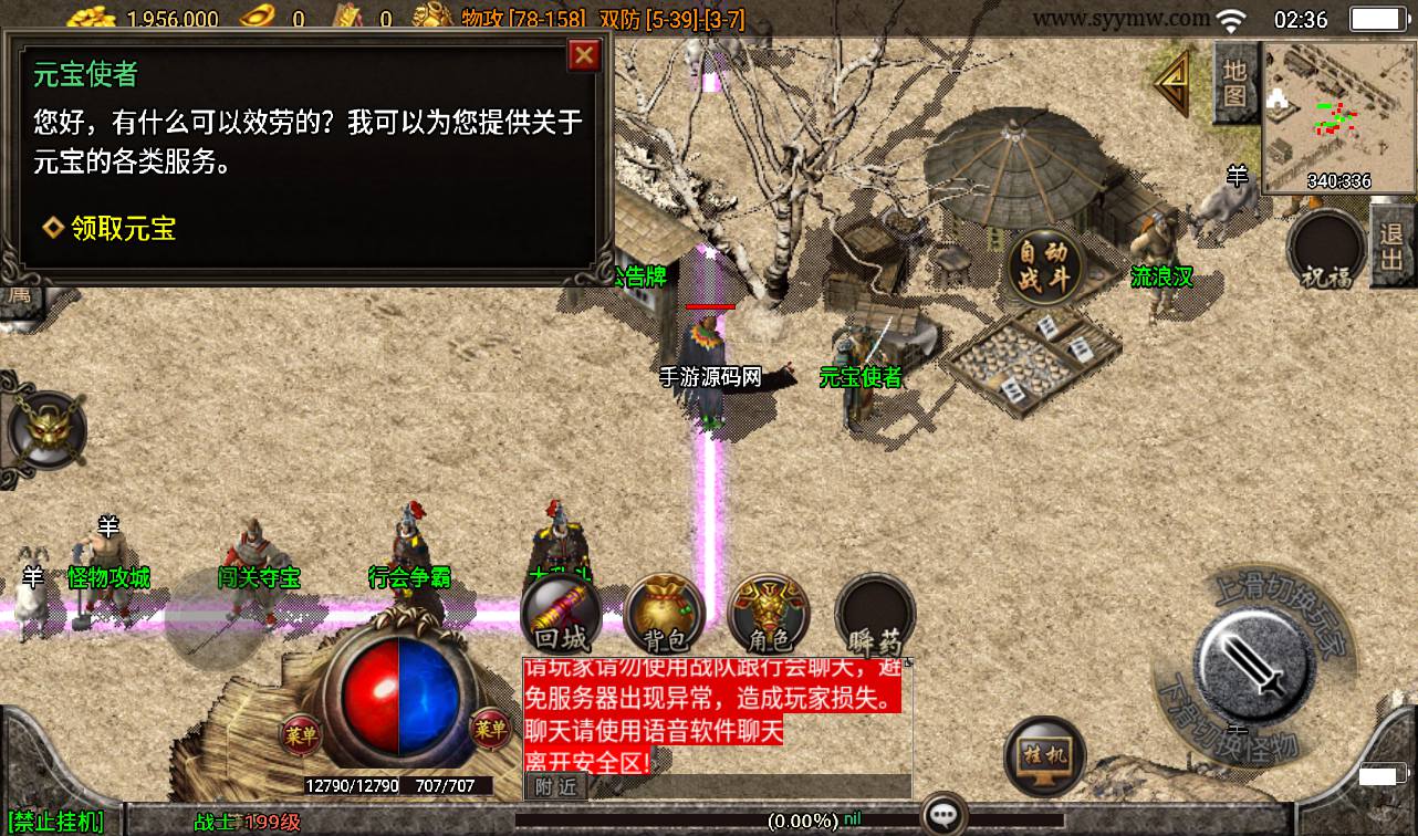 图片[7]-【1.80东方不败精品战神白猪版】战神引擎传奇手游-2023年3月11日最新打包win服务端源码视频架设教程-+复刻经典地图-GM后台工具-苹果安卓双端版本！-朝晞小屋