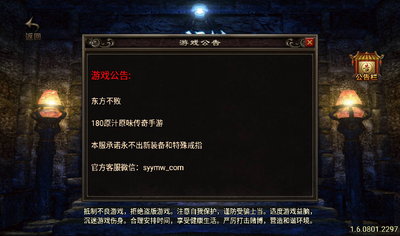图片[2]-【1.80东方不败精品战神白猪版】战神引擎传奇手游-2023年3月11日最新打包win服务端源码视频架设教程-+复刻经典地图-GM后台工具-苹果安卓双端版本！-朝晞小屋
