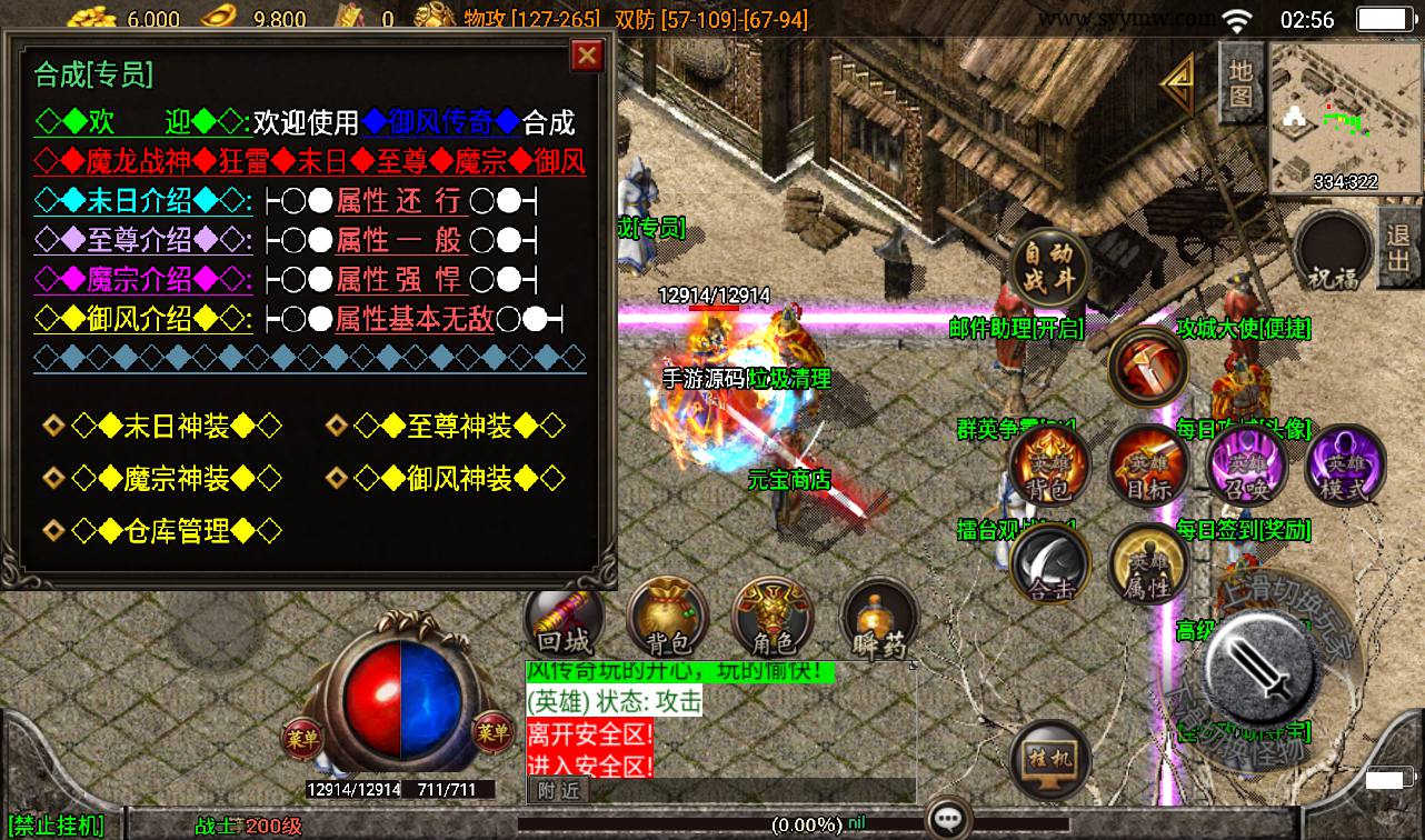 图片[7]-【1.85御风传奇单英雄合击版】战神引擎传奇手游-2023年3月11日最新打包win服务端源码视频架设教程-单英雄-神龙殿堂-天空之城-海底世界-GM后台工具-苹果IOS安卓双端版本！-朝晞小屋