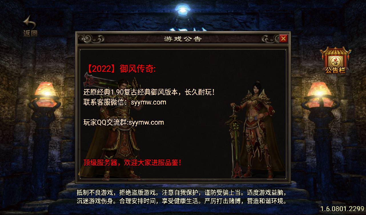 图片[2]-【1.85御风传奇单英雄合击版】战神引擎传奇手游-2023年3月11日最新打包win服务端源码视频架设教程-单英雄-神龙殿堂-天空之城-海底世界-GM后台工具-苹果IOS安卓双端版本！-朝晞小屋