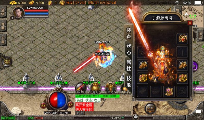 【1.85御风传奇单英雄合击版】战神引擎传奇手游-2023年3月11日最新打包win服务端源码视频架设教程-单英雄-神龙殿堂-天空之城-海底世界-GM后台工具-苹果IOS安卓双端版本！-朝晞小屋