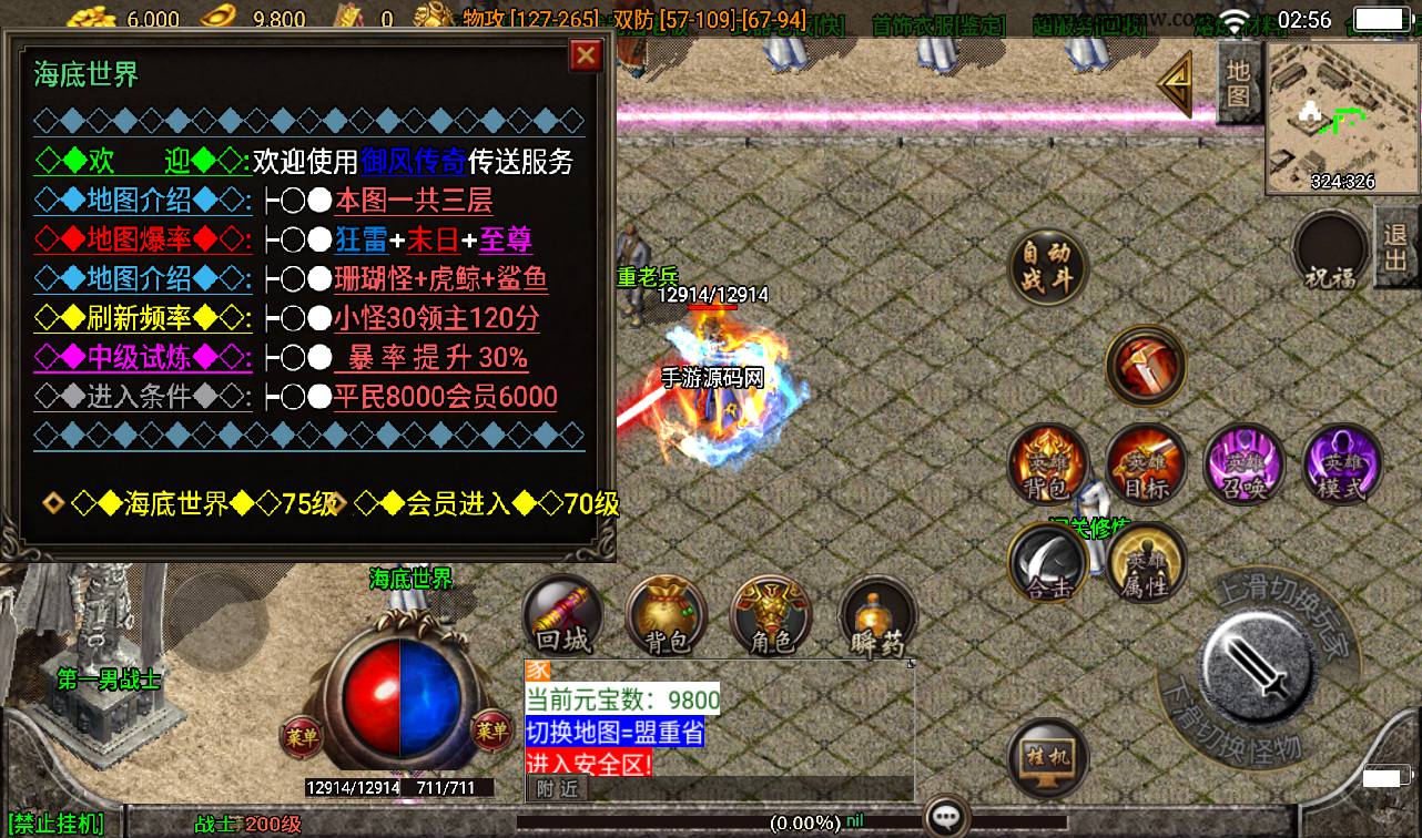 图片[6]-【1.85御风传奇单英雄合击版】战神引擎传奇手游-2023年3月11日最新打包win服务端源码视频架设教程-单英雄-神龙殿堂-天空之城-海底世界-GM后台工具-苹果IOS安卓双端版本！-朝晞小屋