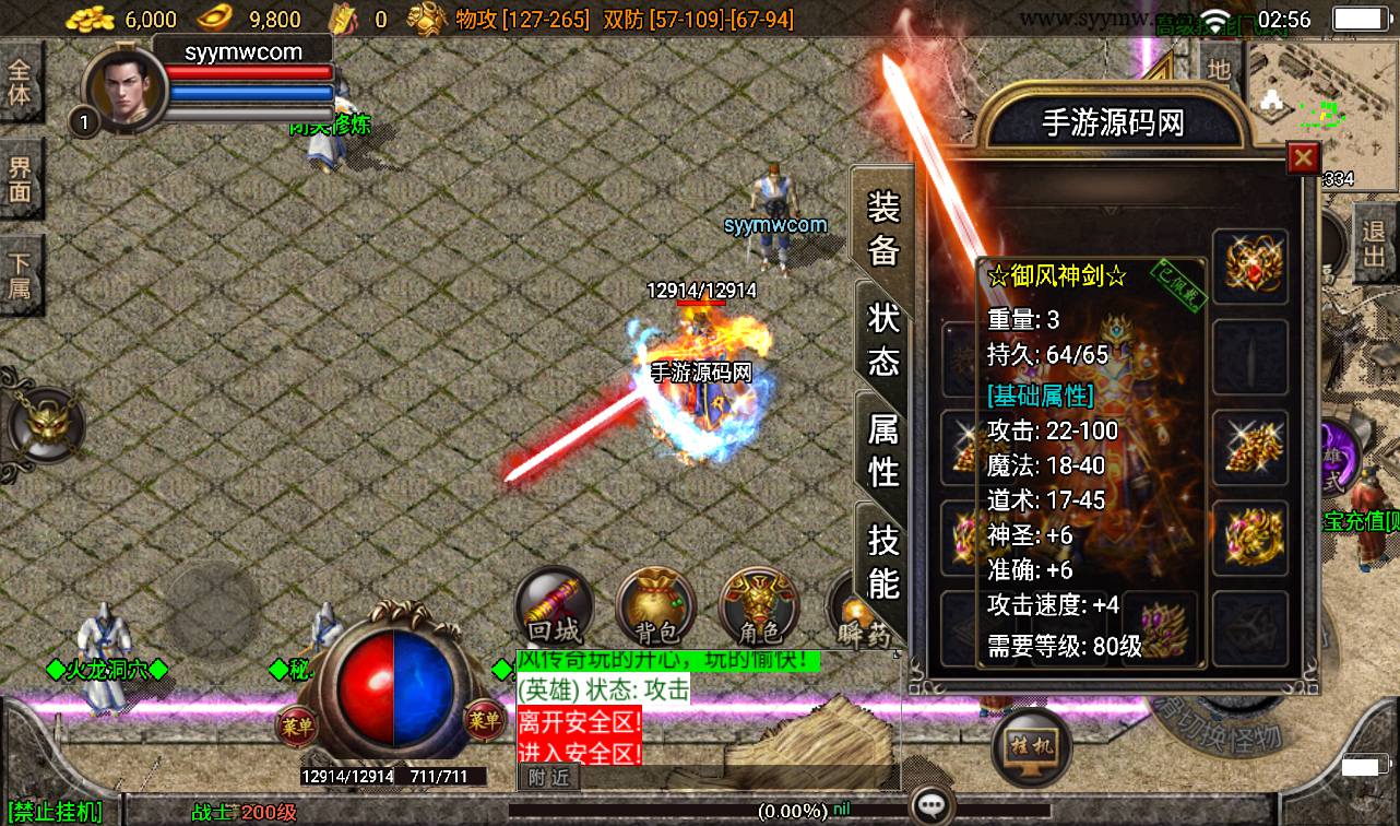 图片[9]-【1.85御风传奇单英雄合击版】战神引擎传奇手游-2023年3月11日最新打包win服务端源码视频架设教程-单英雄-神龙殿堂-天空之城-海底世界-GM后台工具-苹果IOS安卓双端版本！-朝晞小屋