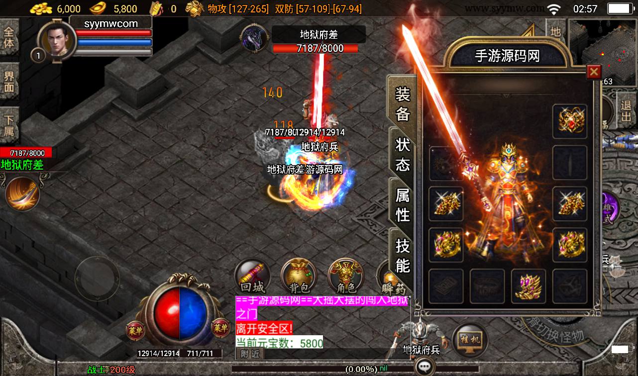 图片[10]-【1.85御风传奇单英雄合击版】战神引擎传奇手游-2023年3月11日最新打包win服务端源码视频架设教程-单英雄-神龙殿堂-天空之城-海底世界-GM后台工具-苹果IOS安卓双端版本！-朝晞小屋