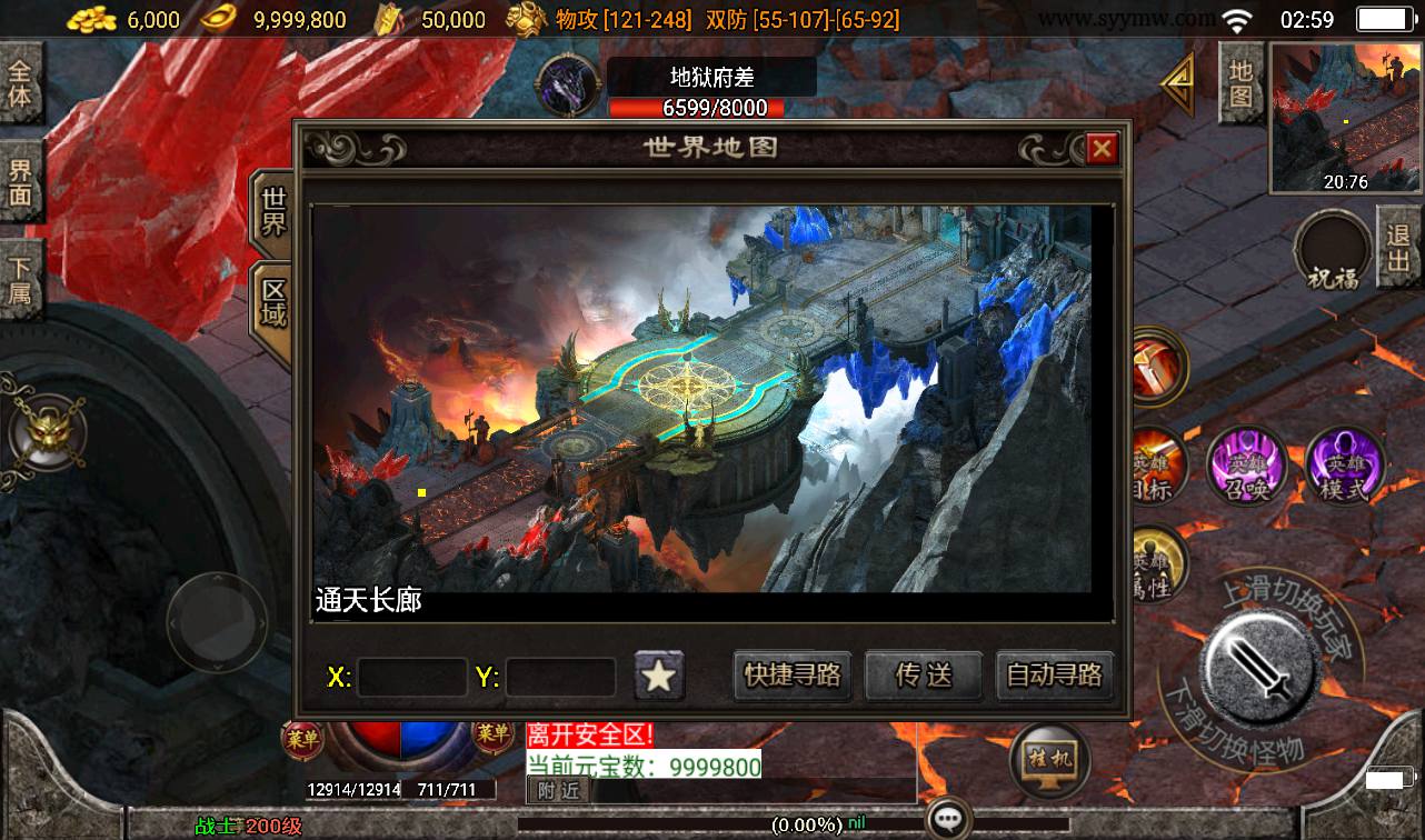 图片[17]-【1.85御风传奇单英雄合击版】战神引擎传奇手游-2023年3月11日最新打包win服务端源码视频架设教程-单英雄-神龙殿堂-天空之城-海底世界-GM后台工具-苹果IOS安卓双端版本！-朝晞小屋