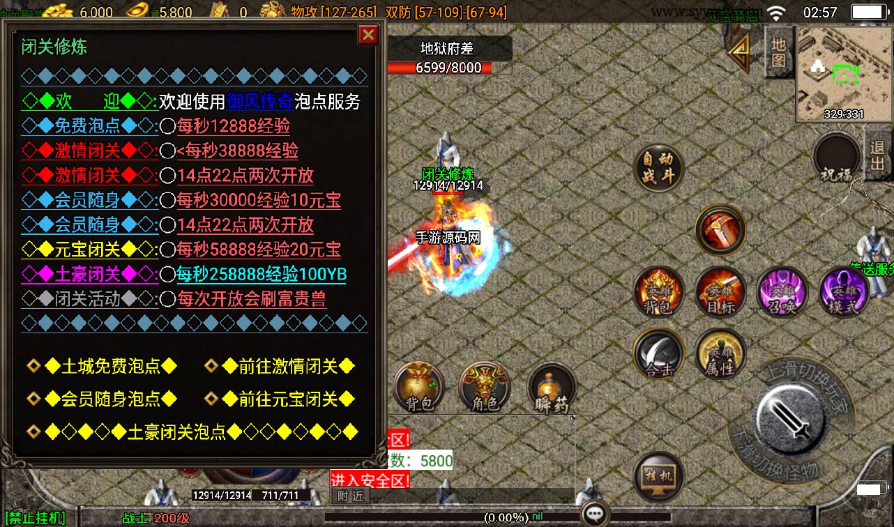图片[11]-【1.85御风传奇单英雄合击版】战神引擎传奇手游-2023年3月11日最新打包win服务端源码视频架设教程-单英雄-神龙殿堂-天空之城-海底世界-GM后台工具-苹果IOS安卓双端版本！-朝晞小屋