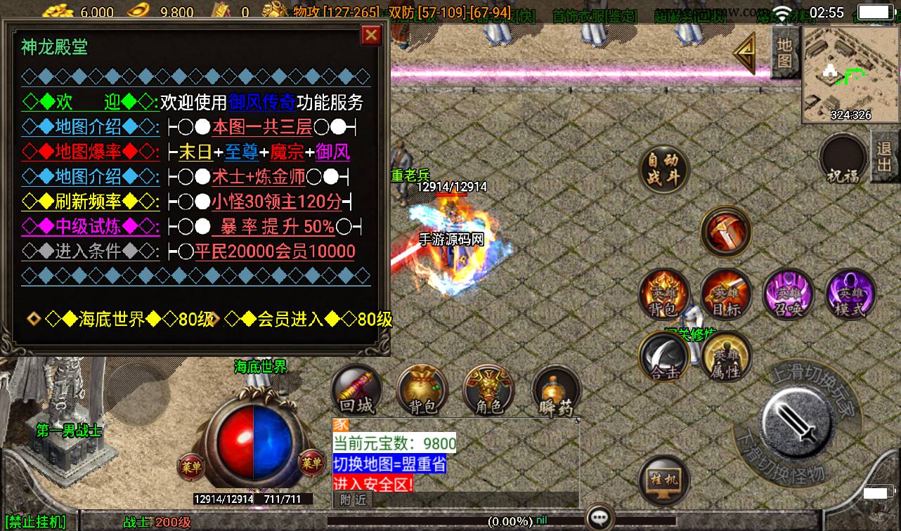 图片[5]-【1.85御风传奇单英雄合击版】战神引擎传奇手游-2023年3月11日最新打包win服务端源码视频架设教程-单英雄-神龙殿堂-天空之城-海底世界-GM后台工具-苹果IOS安卓双端版本！-朝晞小屋