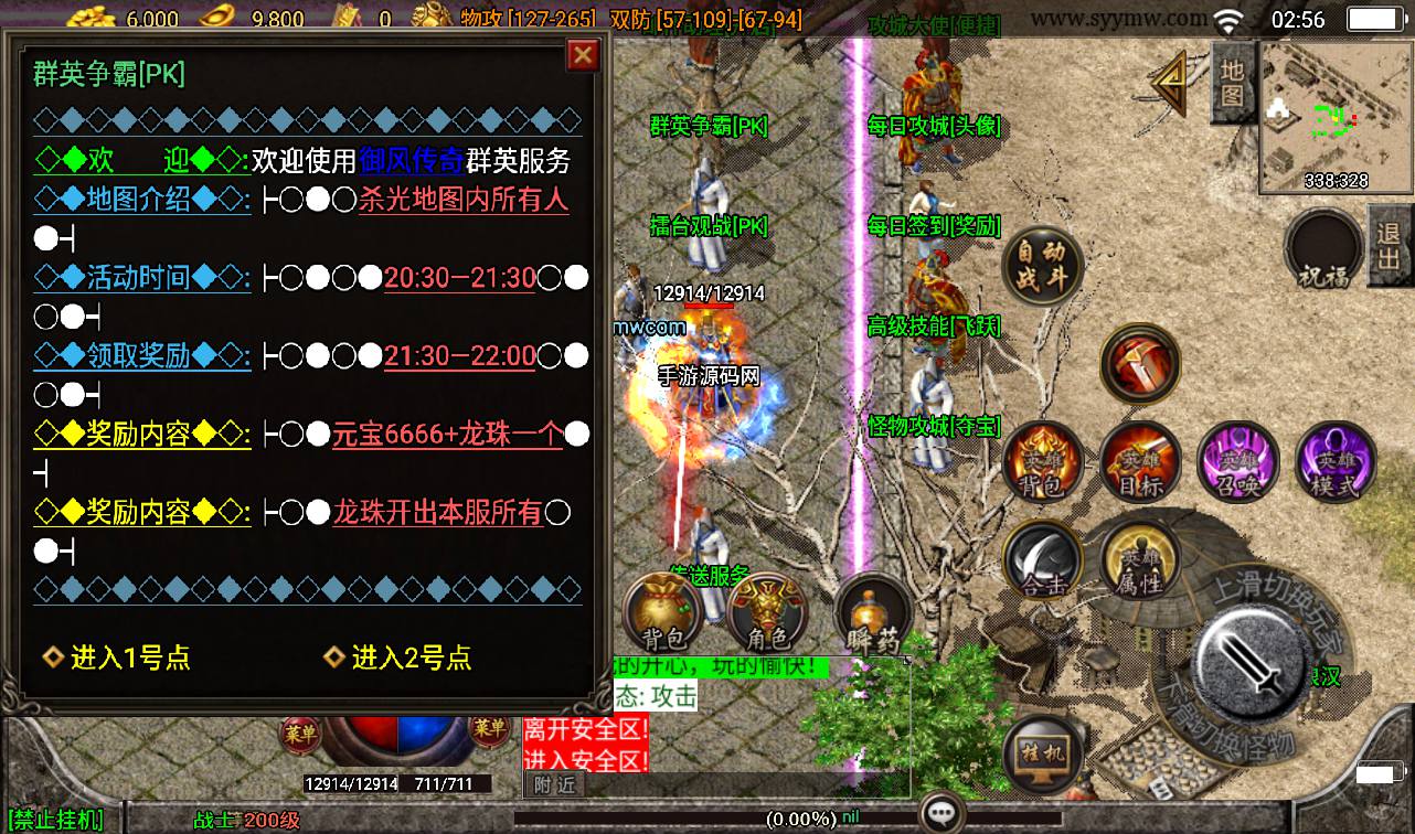 图片[8]-【1.85御风传奇单英雄合击版】战神引擎传奇手游-2023年3月11日最新打包win服务端源码视频架设教程-单英雄-神龙殿堂-天空之城-海底世界-GM后台工具-苹果IOS安卓双端版本！-朝晞小屋