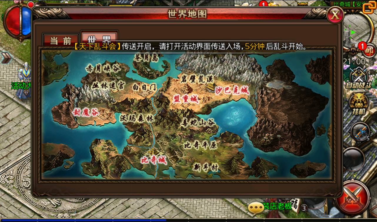 图片[19]-【沙巴克本地端】传奇手游-2023年3月11日最新打包win服务端源码视频架设教程-本地注册验证-天龙皓月套！-朝晞小屋