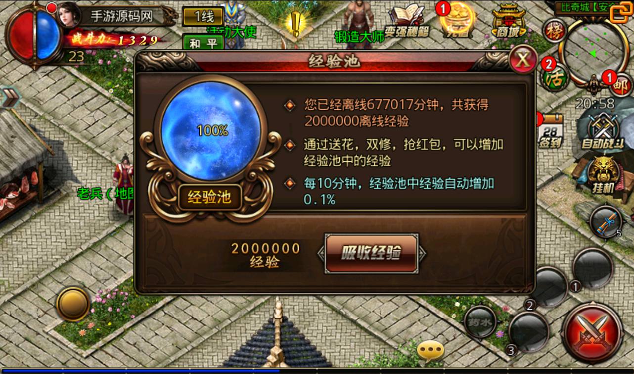 图片[8]-【沙巴克本地端】传奇手游-2023年3月11日最新打包win服务端源码视频架设教程-本地注册验证-天龙皓月套！-朝晞小屋