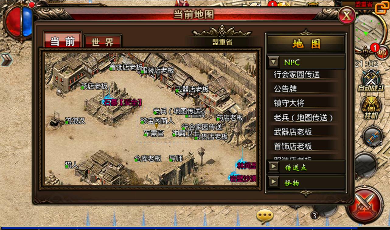 图片[28]-【沙巴克本地端】传奇手游-2023年3月11日最新打包win服务端源码视频架设教程-本地注册验证-天龙皓月套！-朝晞小屋