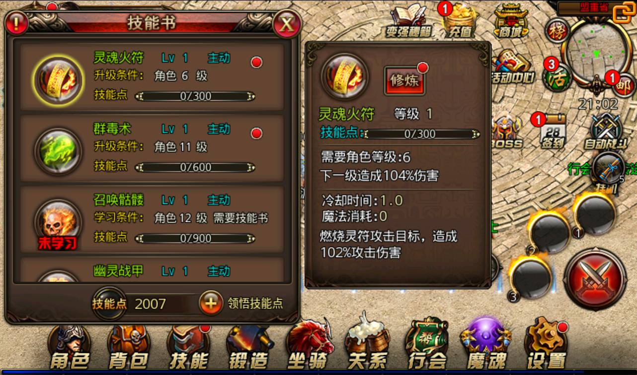 图片[30]-【沙巴克本地端】传奇手游-2023年3月11日最新打包win服务端源码视频架设教程-本地注册验证-天龙皓月套！-朝晞小屋
