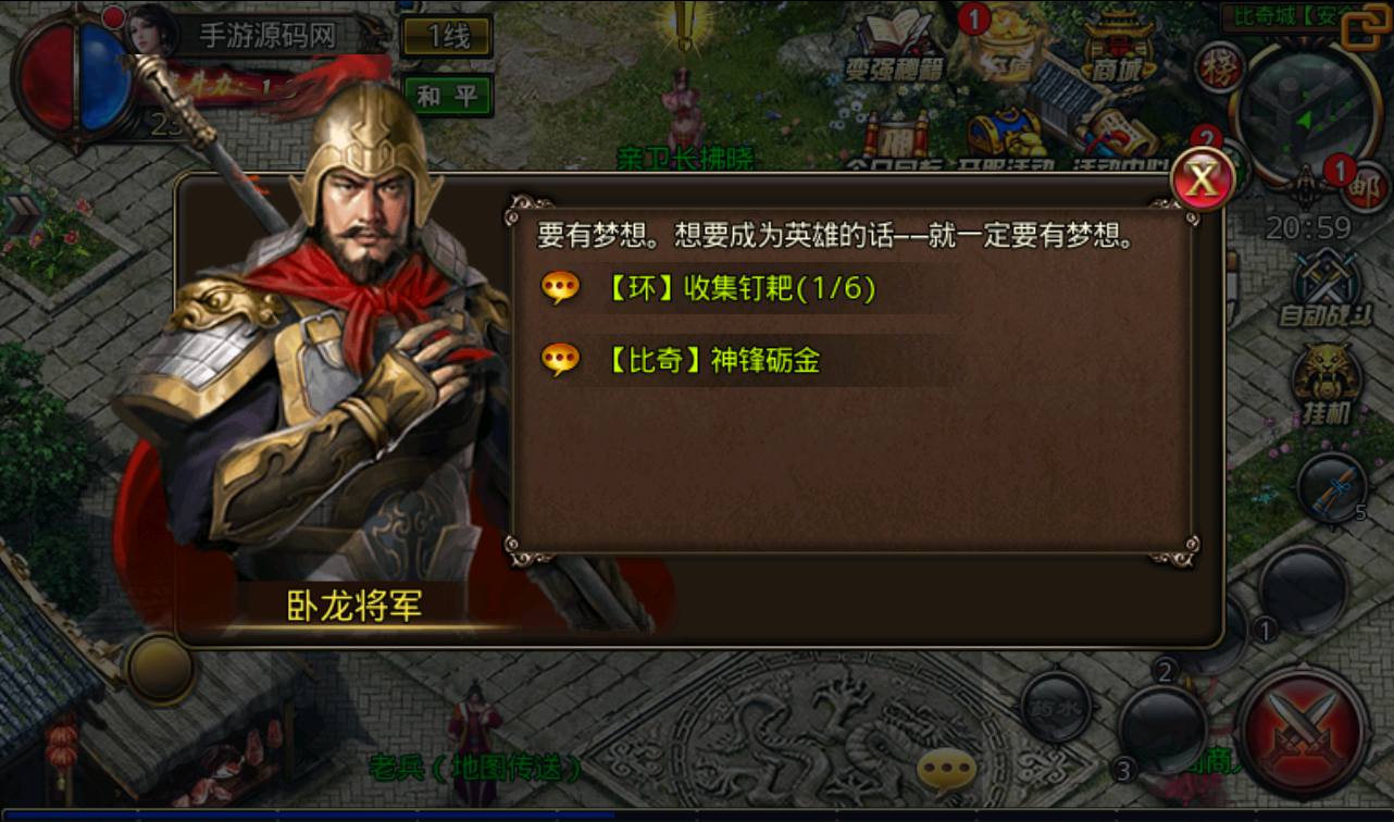 图片[14]-【沙巴克本地端】传奇手游-2023年3月11日最新打包win服务端源码视频架设教程-本地注册验证-天龙皓月套！-朝晞小屋