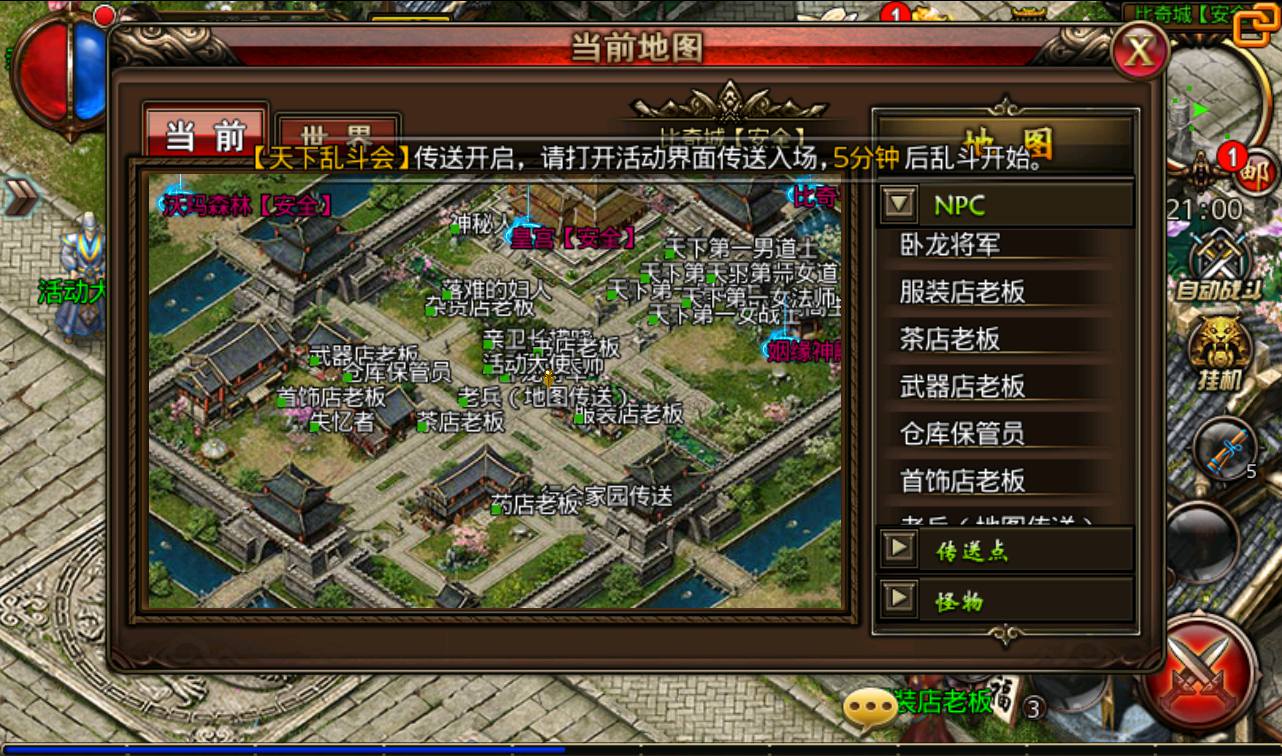 图片[18]-【沙巴克本地端】传奇手游-2023年3月11日最新打包win服务端源码视频架设教程-本地注册验证-天龙皓月套！-朝晞小屋