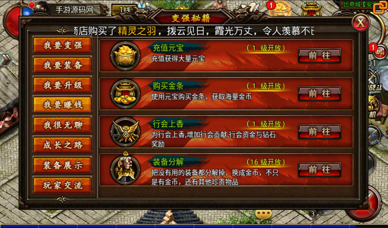 图片[25]-【沙巴克本地端】传奇手游-2023年3月11日最新打包win服务端源码视频架设教程-本地注册验证-天龙皓月套！-朝晞小屋