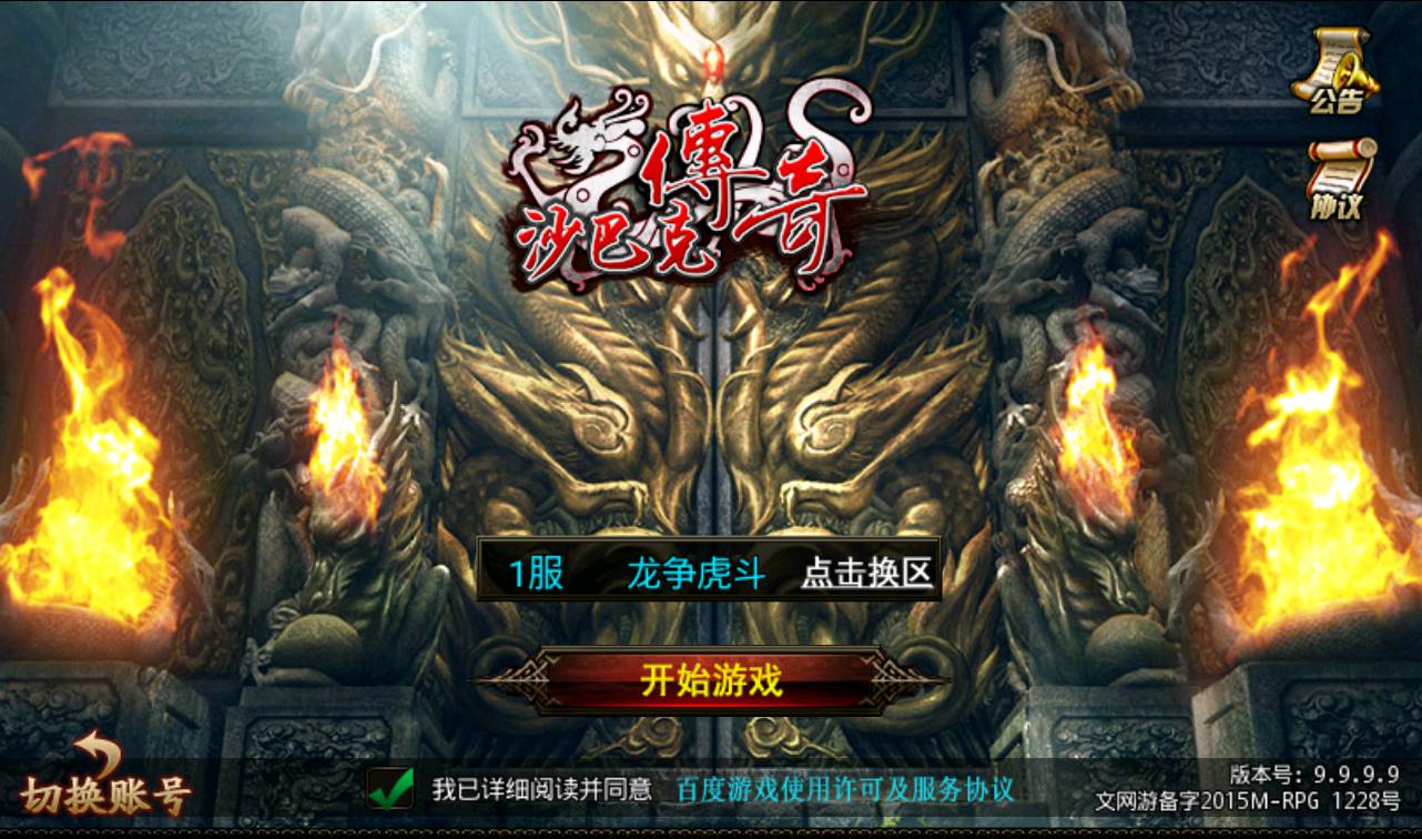 图片[2]-【沙巴克本地端】传奇手游-2023年3月11日最新打包win服务端源码视频架设教程-本地注册验证-天龙皓月套！-朝晞小屋