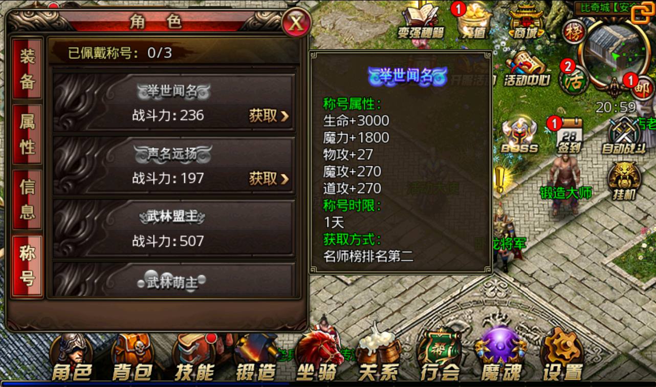 图片[13]-【沙巴克本地端】传奇手游-2023年3月11日最新打包win服务端源码视频架设教程-本地注册验证-天龙皓月套！-朝晞小屋