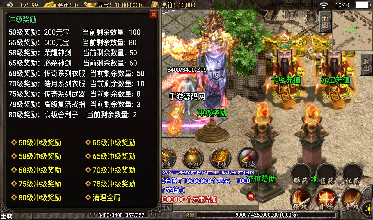 图片[10]-【幻灭琉璃1.96合击版】战神引擎传奇手游-2023年3月12日最新打包win服务端源码视频架设教程-特戒-军章-神章-GM后台工具！-朝晞小屋