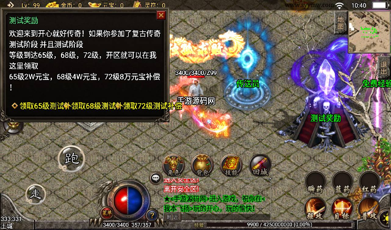 图片[7]-【幻灭琉璃1.96合击版】战神引擎传奇手游-2023年3月12日最新打包win服务端源码视频架设教程-特戒-军章-神章-GM后台工具！-朝晞小屋