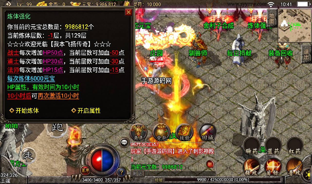 图片[16]-【幻灭琉璃1.96合击版】战神引擎传奇手游-2023年3月12日最新打包win服务端源码视频架设教程-特戒-军章-神章-GM后台工具！-朝晞小屋