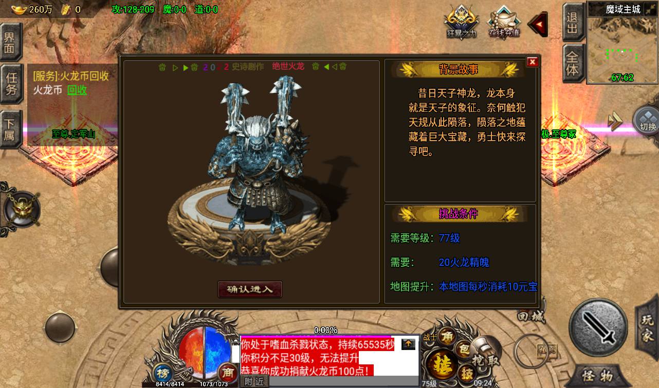 图片[16]-【绝世火龙之剑噬天下修复版】战神引擎传奇手游-2023年3月12日最新打包win服务端源码视频架设教程-转生渡劫+爵位+赤龙魔界-GM后台工具-苹果IOS安卓双端版本！-朝晞小屋