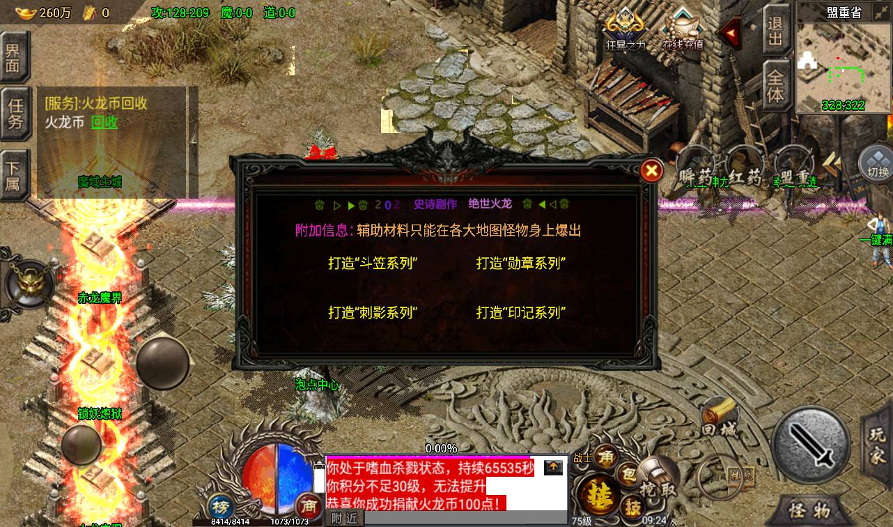 图片[10]-【绝世火龙之剑噬天下修复版】战神引擎传奇手游-2023年3月12日最新打包win服务端源码视频架设教程-转生渡劫+爵位+赤龙魔界-GM后台工具-苹果IOS安卓双端版本！-朝晞小屋