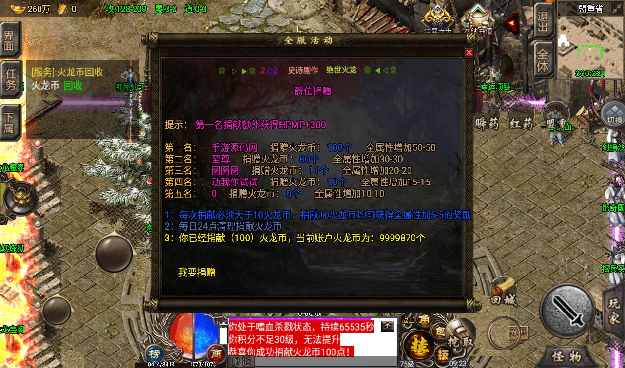图片[9]-【绝世火龙之剑噬天下修复版】战神引擎传奇手游-2023年3月12日最新打包win服务端源码视频架设教程-转生渡劫+爵位+赤龙魔界-GM后台工具-苹果IOS安卓双端版本！-朝晞小屋