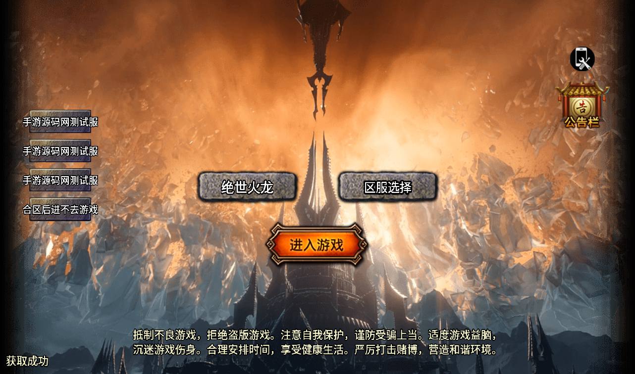 图片[2]-【绝世火龙之剑噬天下修复版】战神引擎传奇手游-2023年3月12日最新打包win服务端源码视频架设教程-转生渡劫+爵位+赤龙魔界-GM后台工具-苹果IOS安卓双端版本！-朝晞小屋