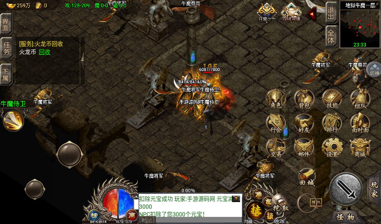 图片[24]-【绝世火龙之剑噬天下修复版】战神引擎传奇手游-2023年3月12日最新打包win服务端源码视频架设教程-转生渡劫+爵位+赤龙魔界-GM后台工具-苹果IOS安卓双端版本！-朝晞小屋