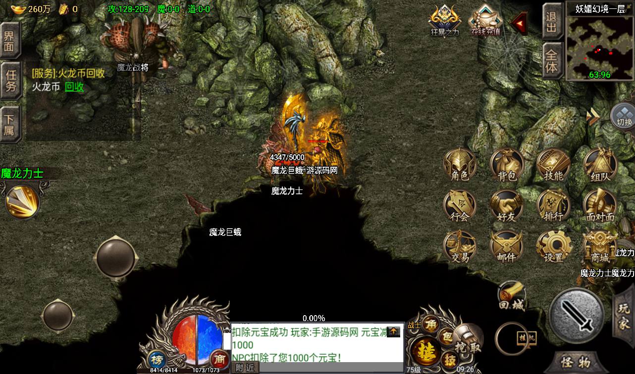图片[21]-【绝世火龙之剑噬天下修复版】战神引擎传奇手游-2023年3月12日最新打包win服务端源码视频架设教程-转生渡劫+爵位+赤龙魔界-GM后台工具-苹果IOS安卓双端版本！-朝晞小屋