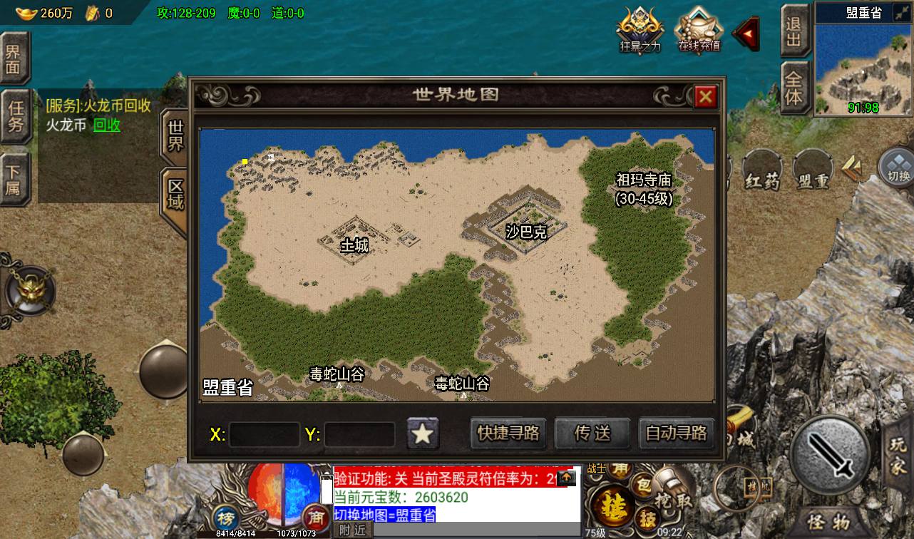 图片[4]-【绝世火龙之剑噬天下修复版】战神引擎传奇手游-2023年3月12日最新打包win服务端源码视频架设教程-转生渡劫+爵位+赤龙魔界-GM后台工具-苹果IOS安卓双端版本！-朝晞小屋