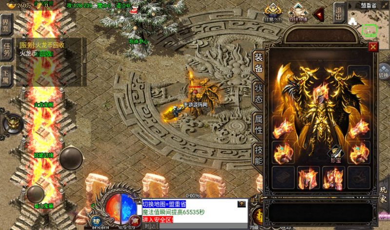 【绝世火龙之剑噬天下修复版】战神引擎传奇手游-2023年3月12日最新打包win服务端源码视频架设教程-转生渡劫+爵位+赤龙魔界-GM后台工具-苹果IOS安卓双端版本！-朝晞小屋