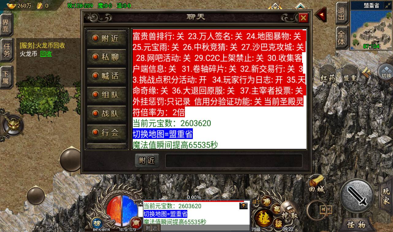 图片[5]-【绝世火龙之剑噬天下修复版】战神引擎传奇手游-2023年3月12日最新打包win服务端源码视频架设教程-转生渡劫+爵位+赤龙魔界-GM后台工具-苹果IOS安卓双端版本！-朝晞小屋