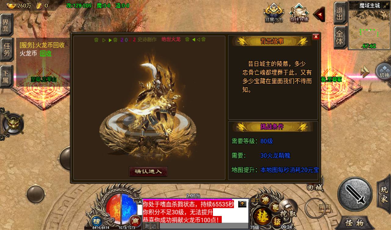 图片[15]-【绝世火龙之剑噬天下修复版】战神引擎传奇手游-2023年3月12日最新打包win服务端源码视频架设教程-转生渡劫+爵位+赤龙魔界-GM后台工具-苹果IOS安卓双端版本！-朝晞小屋