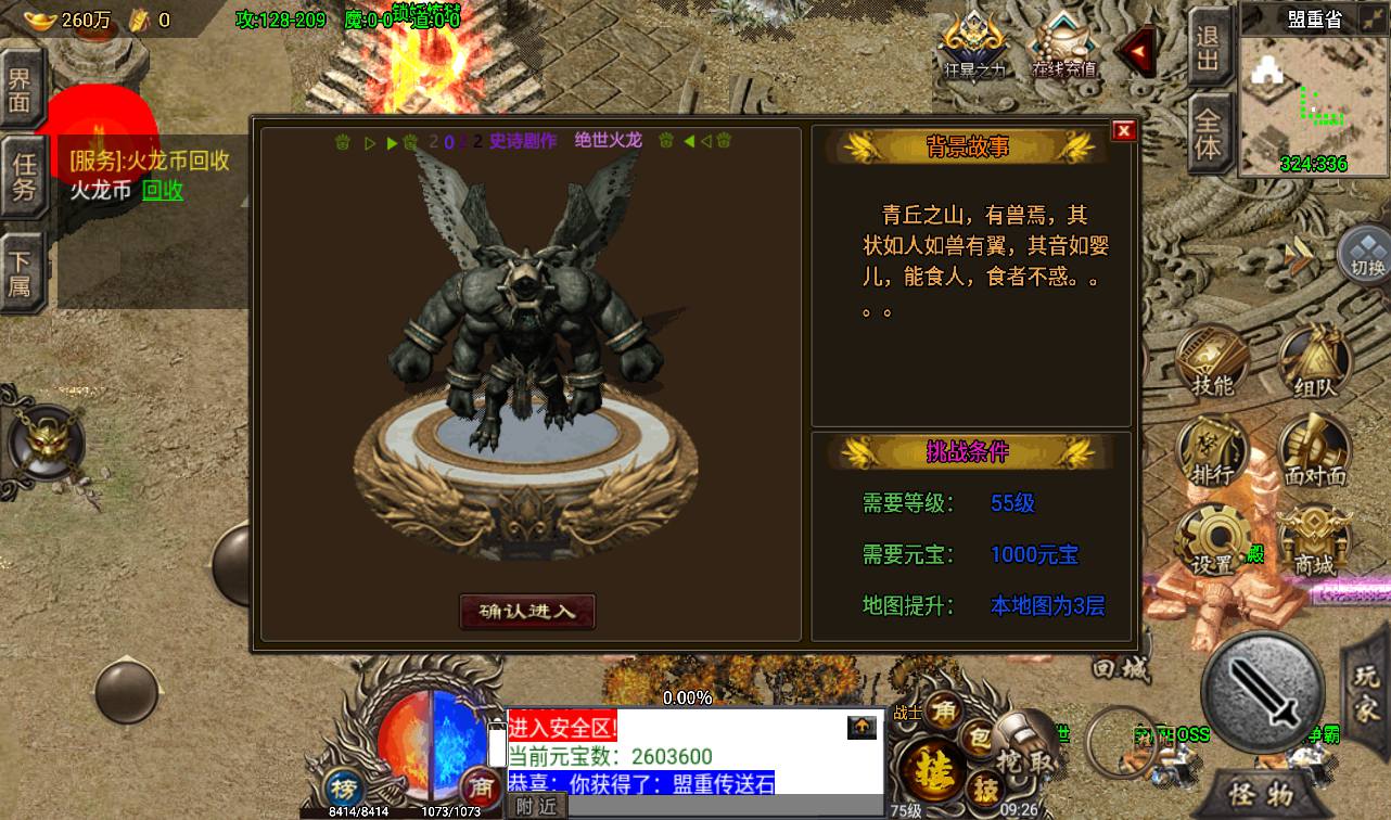 图片[20]-【绝世火龙之剑噬天下修复版】战神引擎传奇手游-2023年3月12日最新打包win服务端源码视频架设教程-转生渡劫+爵位+赤龙魔界-GM后台工具-苹果IOS安卓双端版本！-朝晞小屋