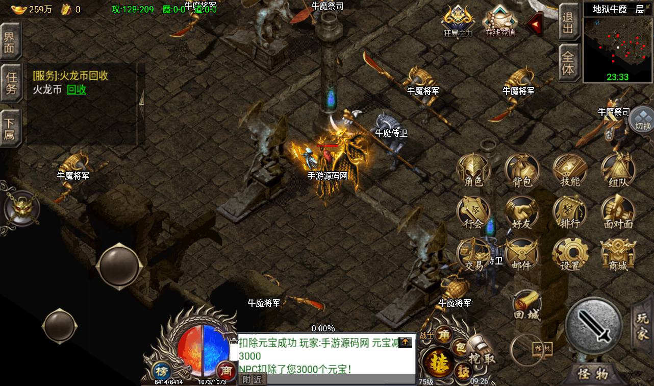 图片[23]-【绝世火龙之剑噬天下修复版】战神引擎传奇手游-2023年3月12日最新打包win服务端源码视频架设教程-转生渡劫+爵位+赤龙魔界-GM后台工具-苹果IOS安卓双端版本！-朝晞小屋