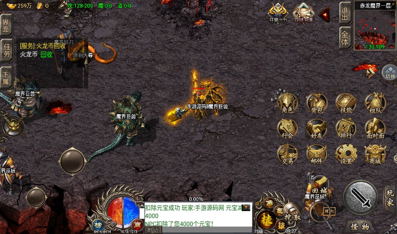图片[25]-【绝世火龙之剑噬天下修复版】战神引擎传奇手游-2023年3月12日最新打包win服务端源码视频架设教程-转生渡劫+爵位+赤龙魔界-GM后台工具-苹果IOS安卓双端版本！-朝晞小屋
