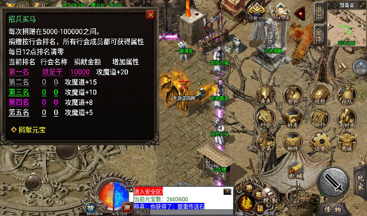 图片[19]-【绝世火龙之剑噬天下修复版】战神引擎传奇手游-2023年3月12日最新打包win服务端源码视频架设教程-转生渡劫+爵位+赤龙魔界-GM后台工具-苹果IOS安卓双端版本！-朝晞小屋