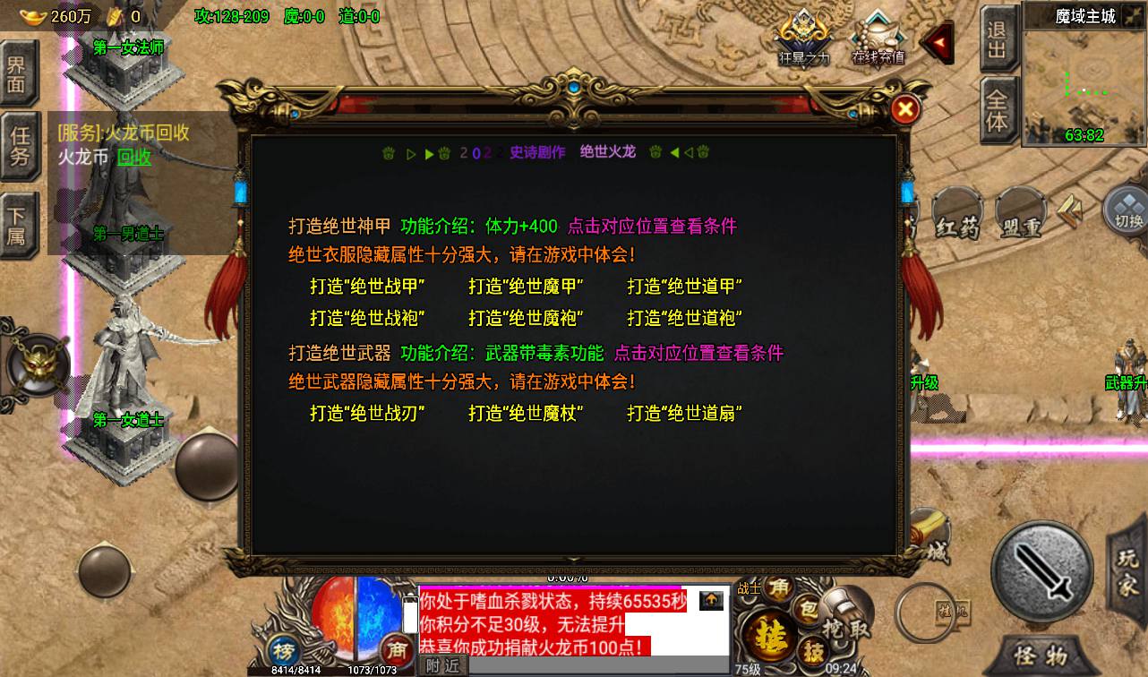 图片[11]-【绝世火龙之剑噬天下修复版】战神引擎传奇手游-2023年3月12日最新打包win服务端源码视频架设教程-转生渡劫+爵位+赤龙魔界-GM后台工具-苹果IOS安卓双端版本！-朝晞小屋