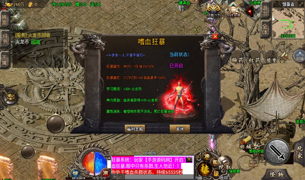 图片[7]-【绝世火龙之剑噬天下修复版】战神引擎传奇手游-2023年3月12日最新打包win服务端源码视频架设教程-转生渡劫+爵位+赤龙魔界-GM后台工具-苹果IOS安卓双端版本！-朝晞小屋