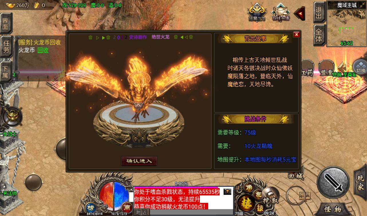 图片[14]-【绝世火龙之剑噬天下修复版】战神引擎传奇手游-2023年3月12日最新打包win服务端源码视频架设教程-转生渡劫+爵位+赤龙魔界-GM后台工具-苹果IOS安卓双端版本！-朝晞小屋