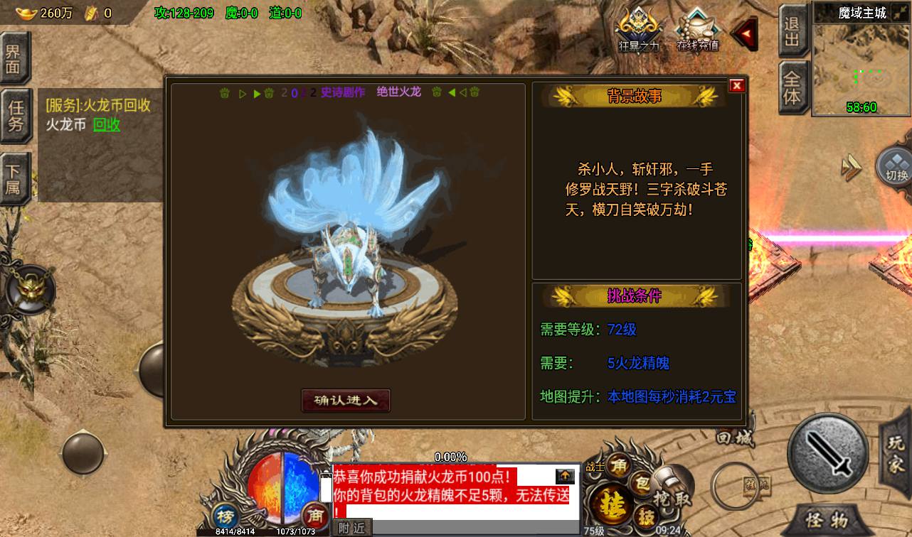 图片[17]-【绝世火龙之剑噬天下修复版】战神引擎传奇手游-2023年3月12日最新打包win服务端源码视频架设教程-转生渡劫+爵位+赤龙魔界-GM后台工具-苹果IOS安卓双端版本！-朝晞小屋