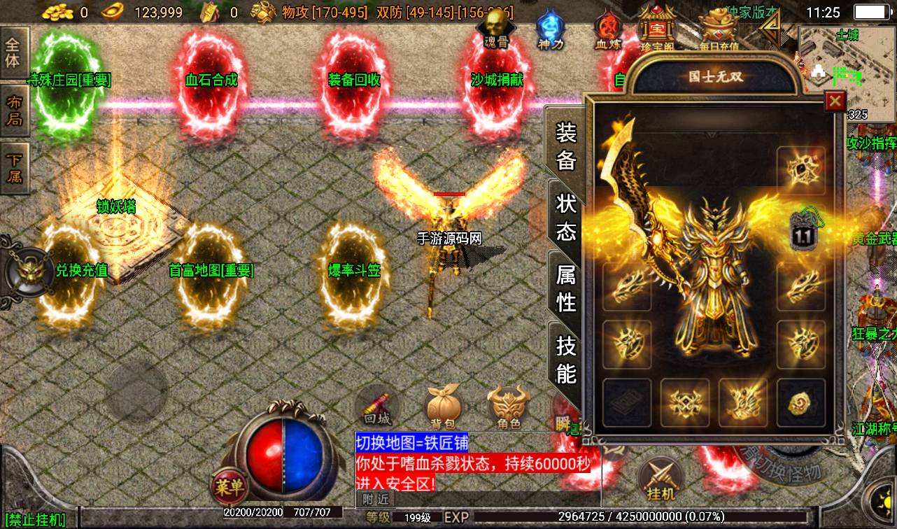 图片[6]-【霸者火龙正式原版】四大陆耐玩白猪版战神引擎传奇手游-2023年3月12日最新打包win服务端源码视频架设教程-战旗争霸-多大陆-多地图-GM后台工具-苹果IOS安卓双端版本！-朝晞小屋
