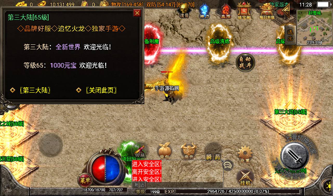 图片[20]-【霸者火龙正式原版】四大陆耐玩白猪版战神引擎传奇手游-2023年3月12日最新打包win服务端源码视频架设教程-战旗争霸-多大陆-多地图-GM后台工具-苹果IOS安卓双端版本！-朝晞小屋