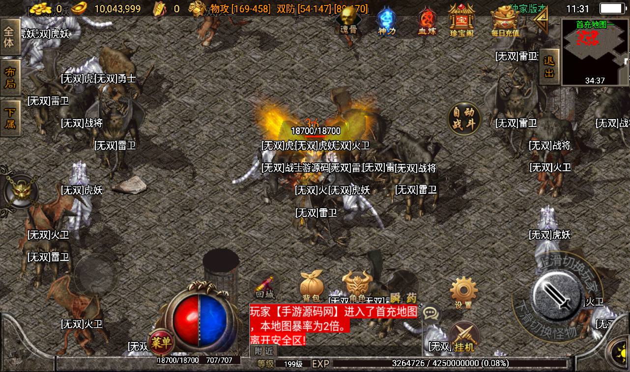 图片[32]-【霸者火龙正式原版】四大陆耐玩白猪版战神引擎传奇手游-2023年3月12日最新打包win服务端源码视频架设教程-战旗争霸-多大陆-多地图-GM后台工具-苹果IOS安卓双端版本！-朝晞小屋