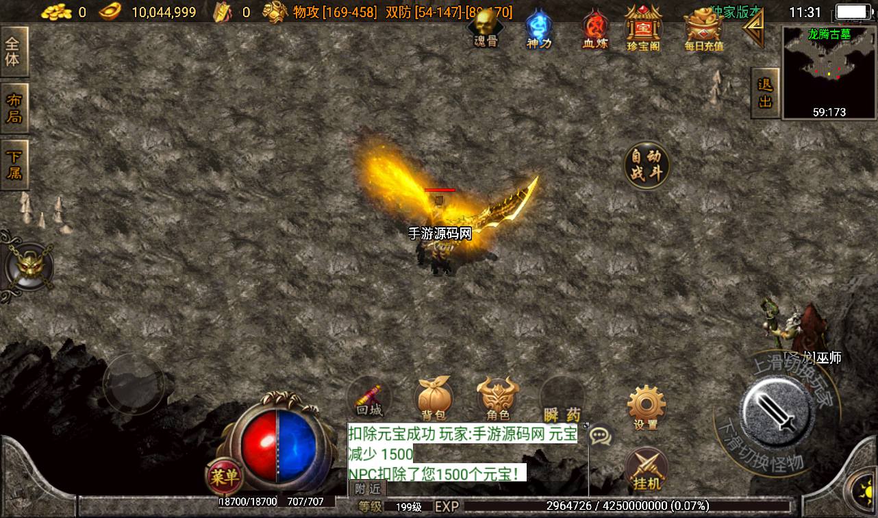图片[29]-【霸者火龙正式原版】四大陆耐玩白猪版战神引擎传奇手游-2023年3月12日最新打包win服务端源码视频架设教程-战旗争霸-多大陆-多地图-GM后台工具-苹果IOS安卓双端版本！-朝晞小屋