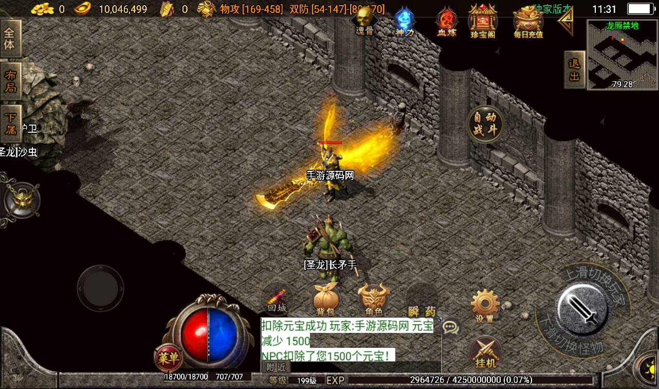 图片[28]-【霸者火龙正式原版】四大陆耐玩白猪版战神引擎传奇手游-2023年3月12日最新打包win服务端源码视频架设教程-战旗争霸-多大陆-多地图-GM后台工具-苹果IOS安卓双端版本！-朝晞小屋