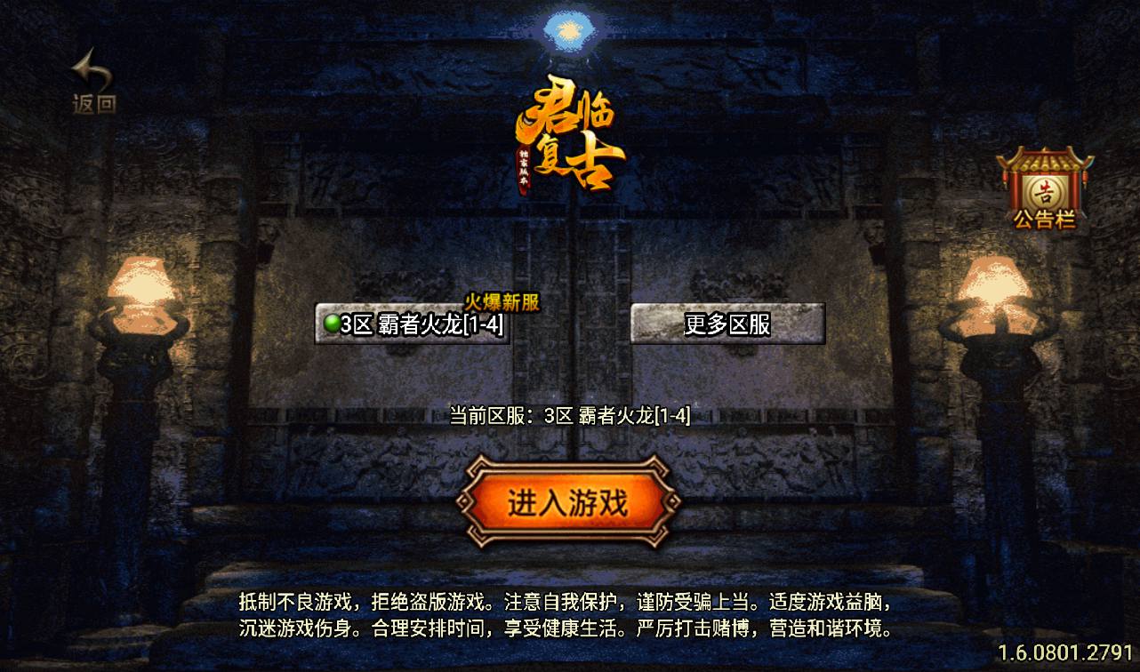 图片[3]-【霸者火龙正式原版】四大陆耐玩白猪版战神引擎传奇手游-2023年3月12日最新打包win服务端源码视频架设教程-战旗争霸-多大陆-多地图-GM后台工具-苹果IOS安卓双端版本！-朝晞小屋