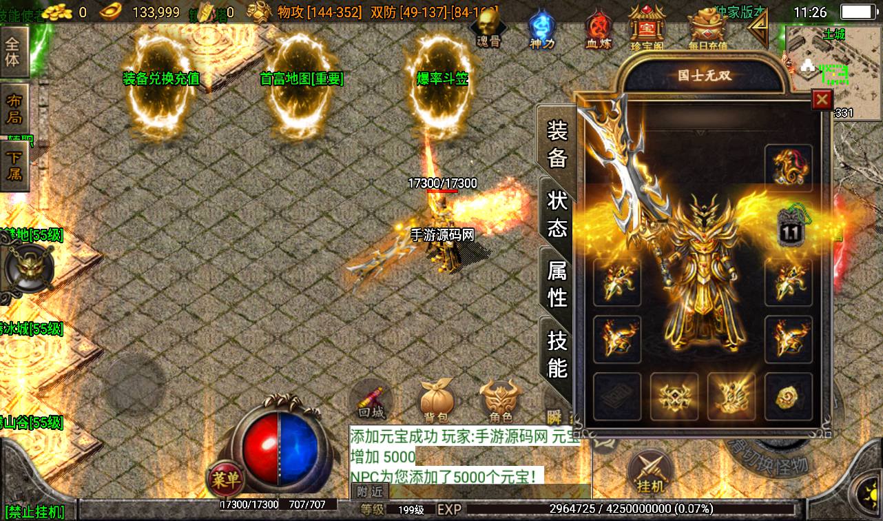 图片[7]-【霸者火龙正式原版】四大陆耐玩白猪版战神引擎传奇手游-2023年3月12日最新打包win服务端源码视频架设教程-战旗争霸-多大陆-多地图-GM后台工具-苹果IOS安卓双端版本！-朝晞小屋